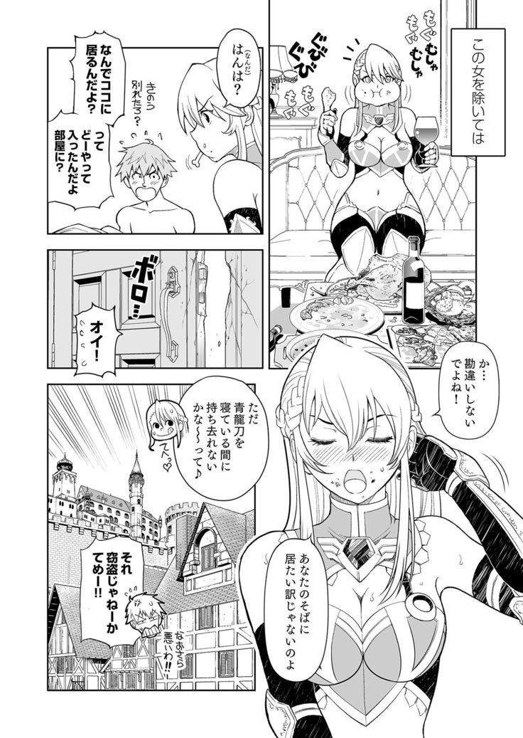 Shokugyou, Shounin