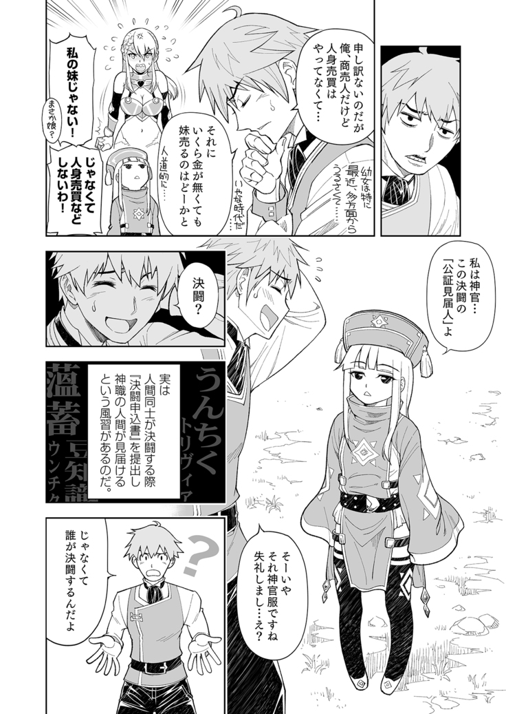 Shokugyou, Shounin
