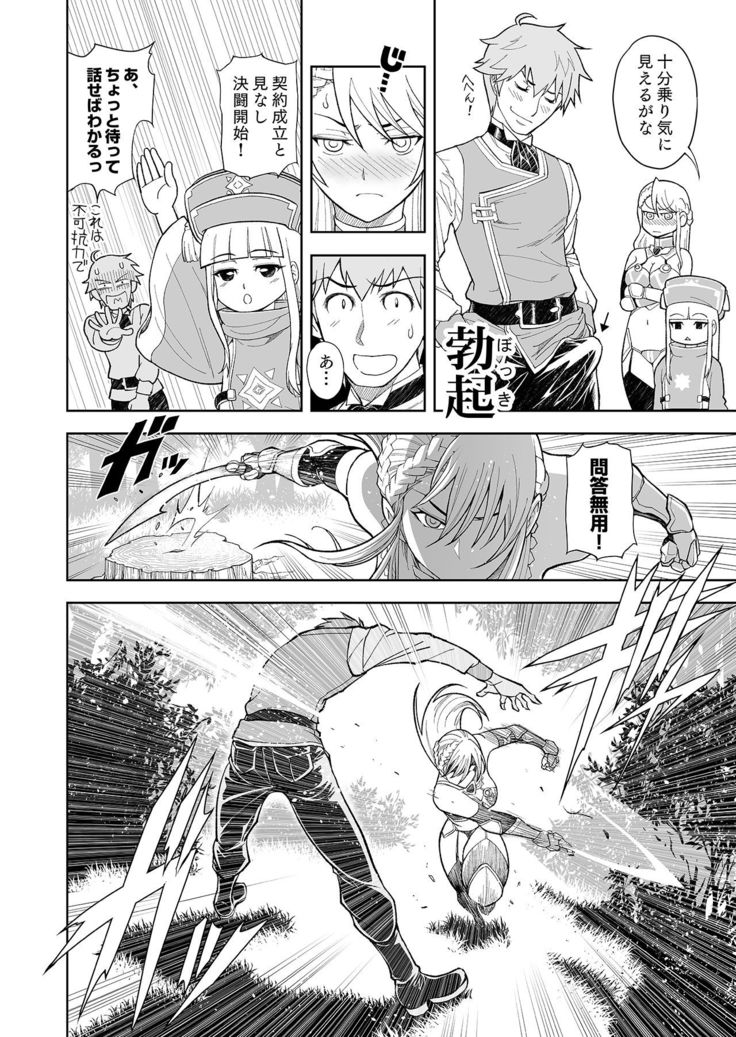 Shokugyou, Shounin