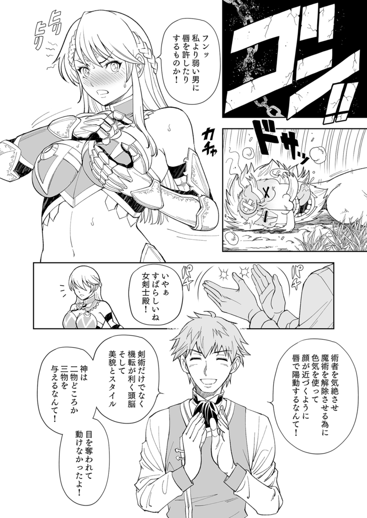 Shokugyou, Shounin