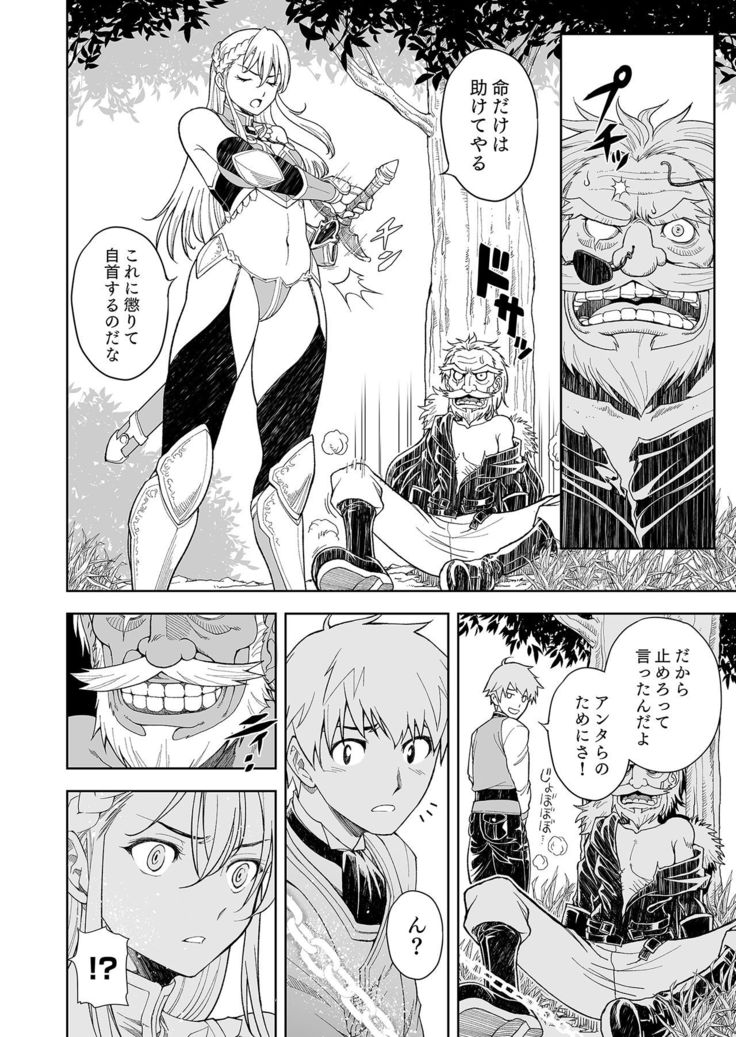 Shokugyou, Shounin