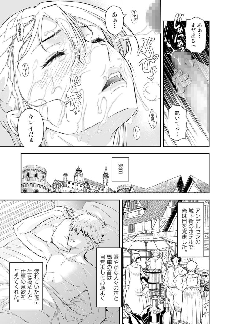 Shokugyou, Shounin