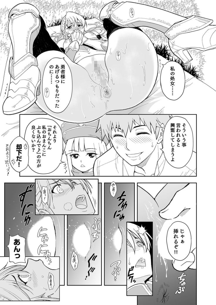 Shokugyou, Shounin