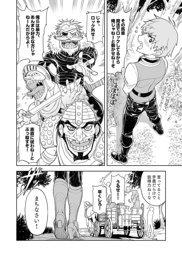 Shokugyou, Shounin