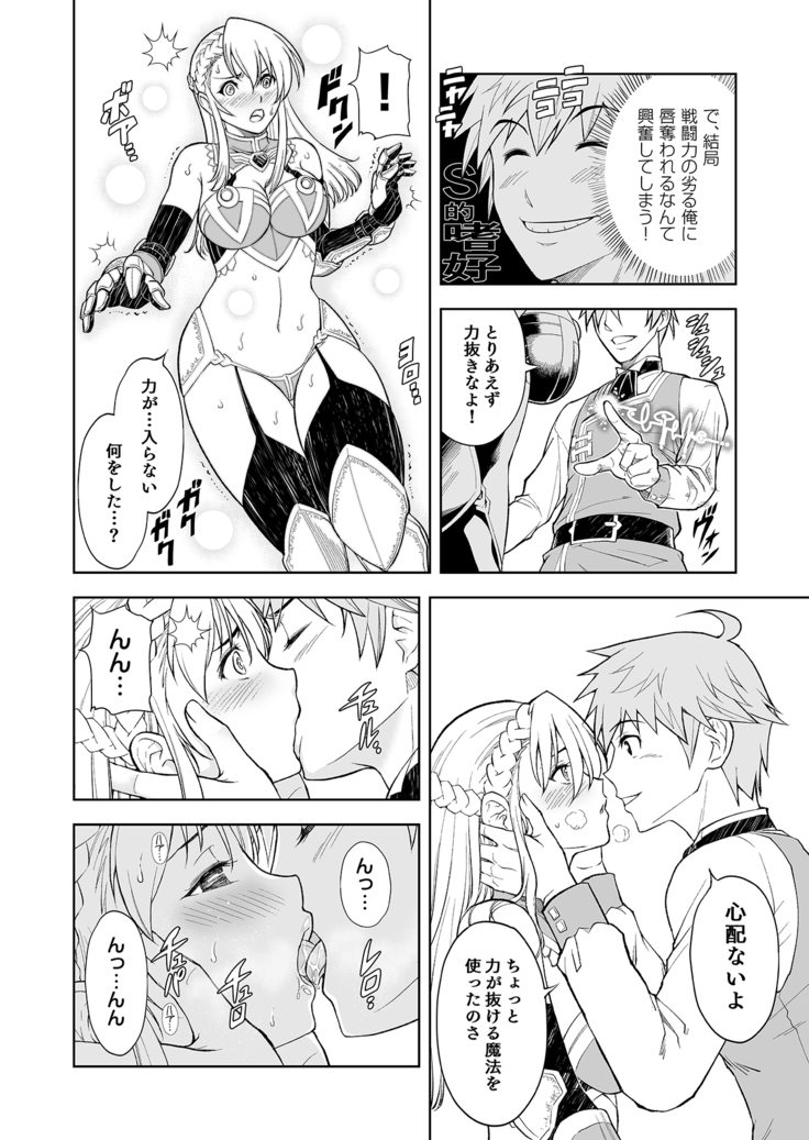 Shokugyou, Shounin