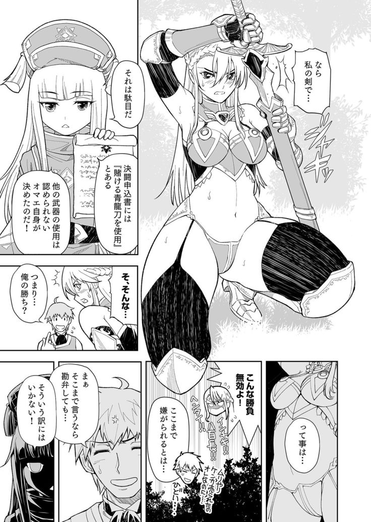Shokugyou, Shounin