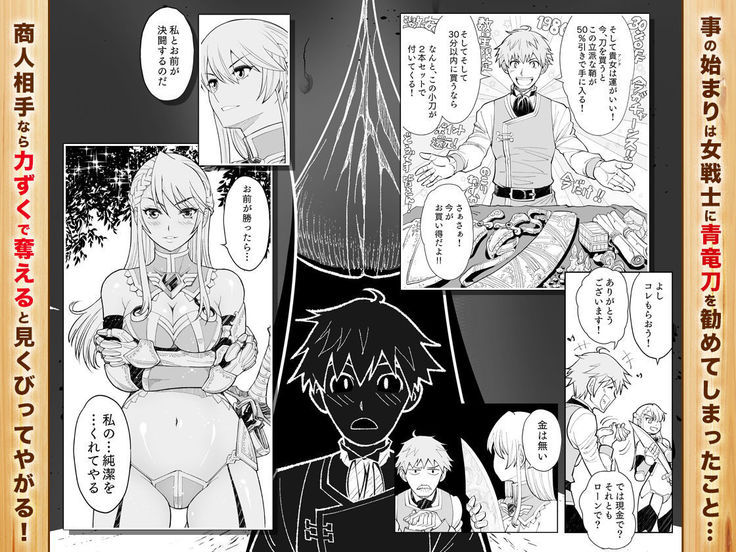 Shokugyou, Shounin