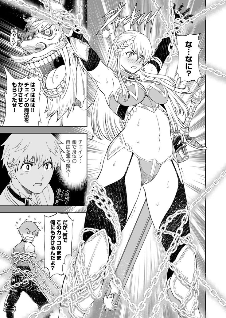 Shokugyou, Shounin