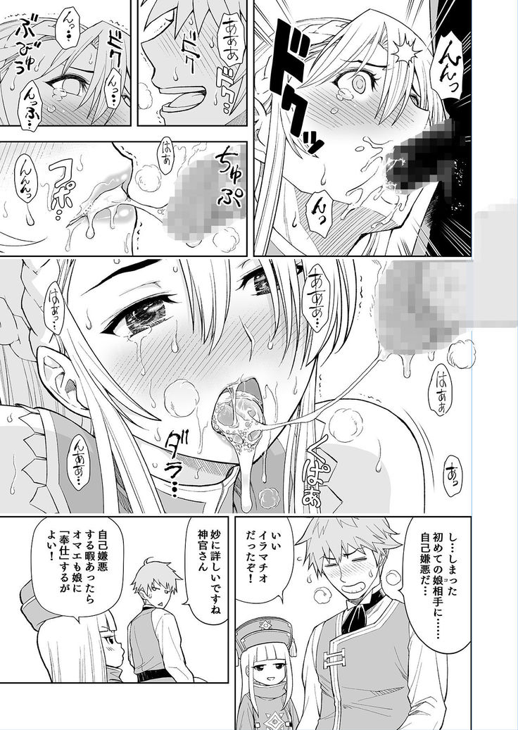 Shokugyou, Shounin