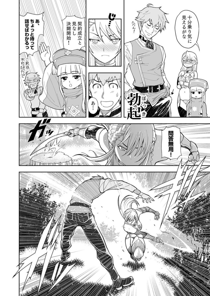 Shokugyou, Shounin