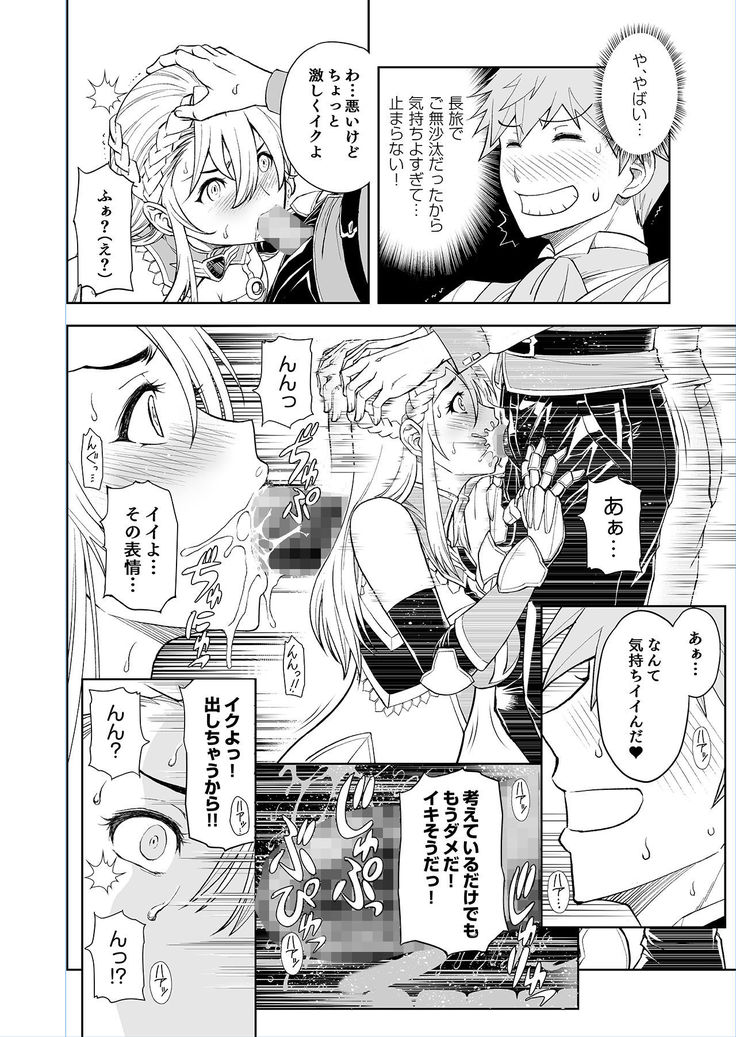 Shokugyou, Shounin