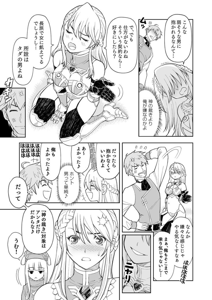 Shokugyou, Shounin