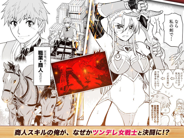 Shokugyou, Shounin
