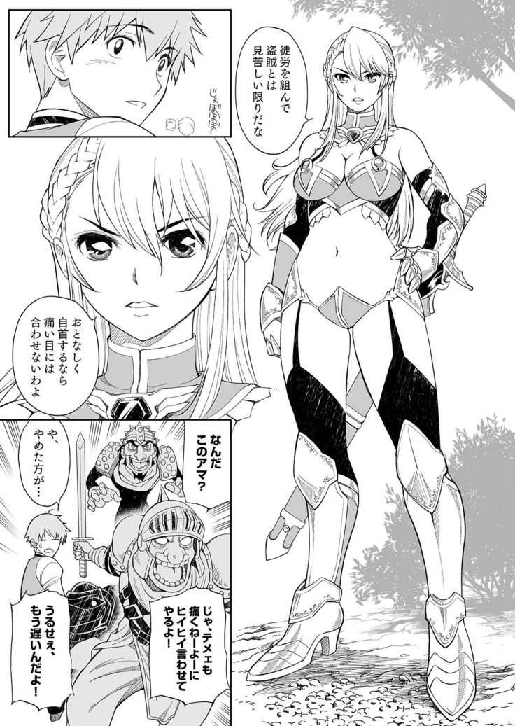Shokugyou, Shounin