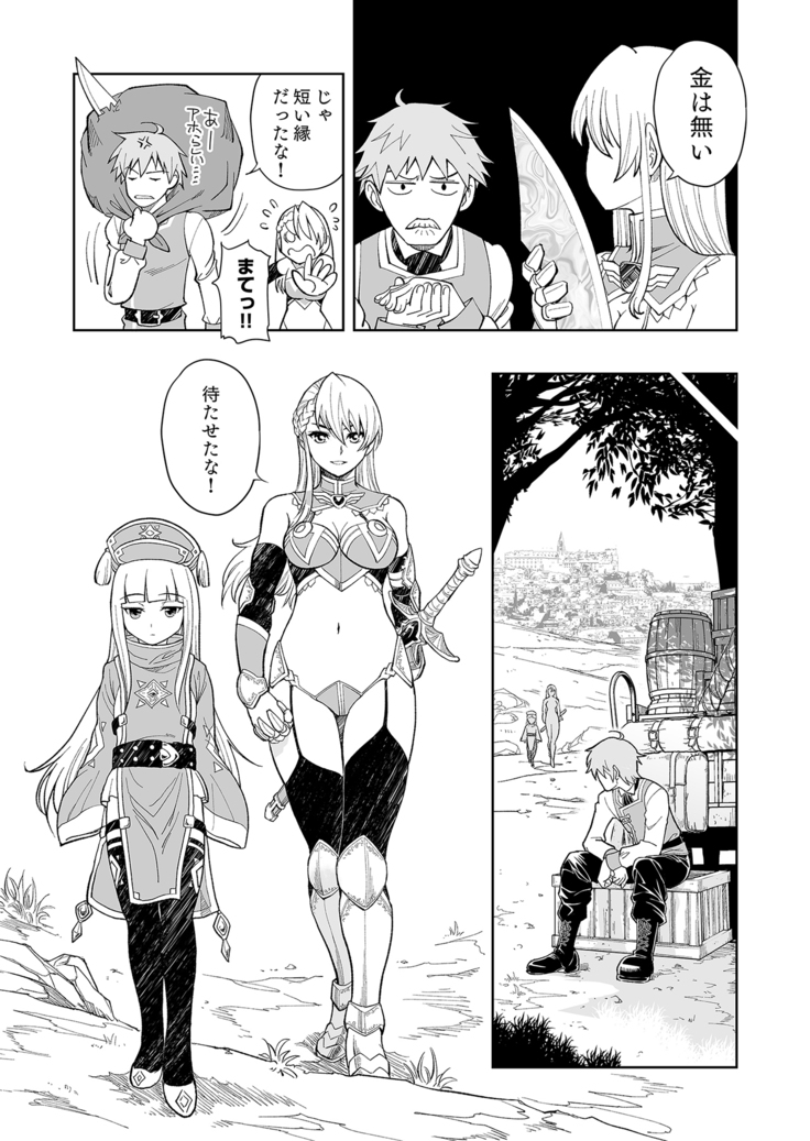Shokugyou, Shounin