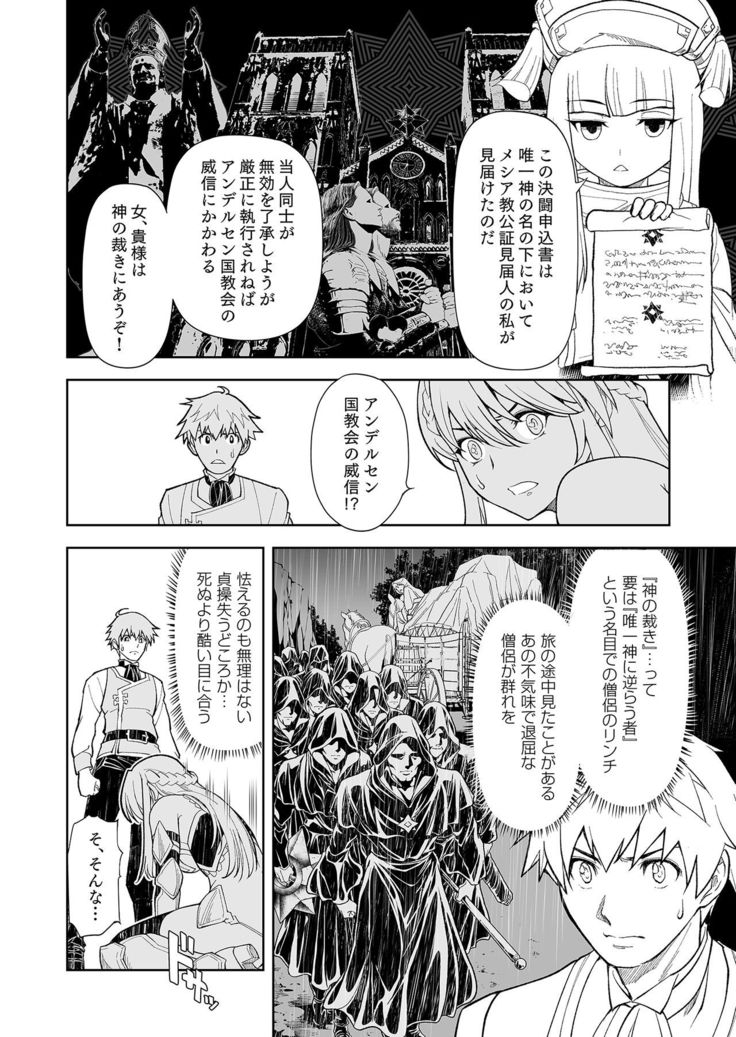 Shokugyou, Shounin