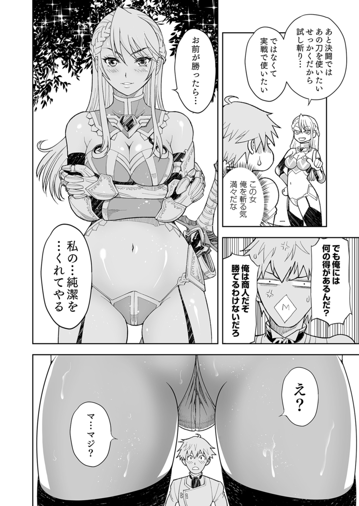 Shokugyou, Shounin
