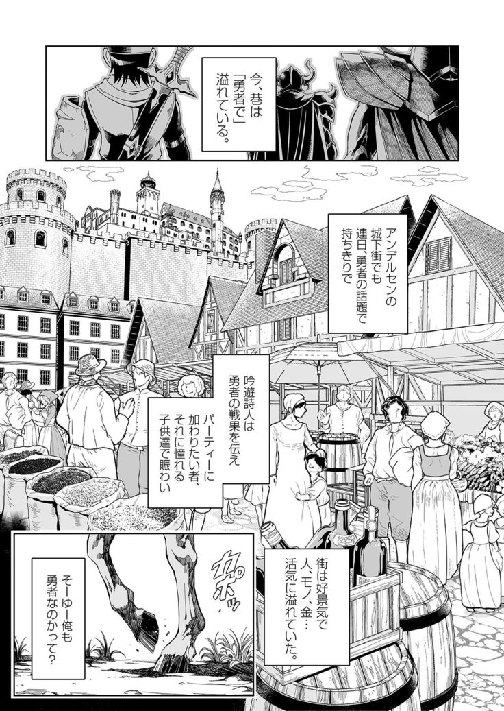 Shokugyou, Shounin
