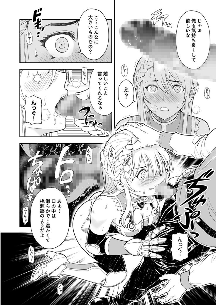 Shokugyou, Shounin