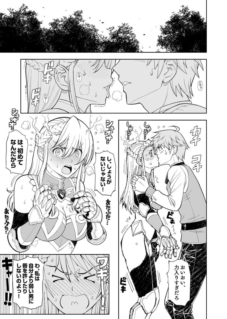Shokugyou, Shounin
