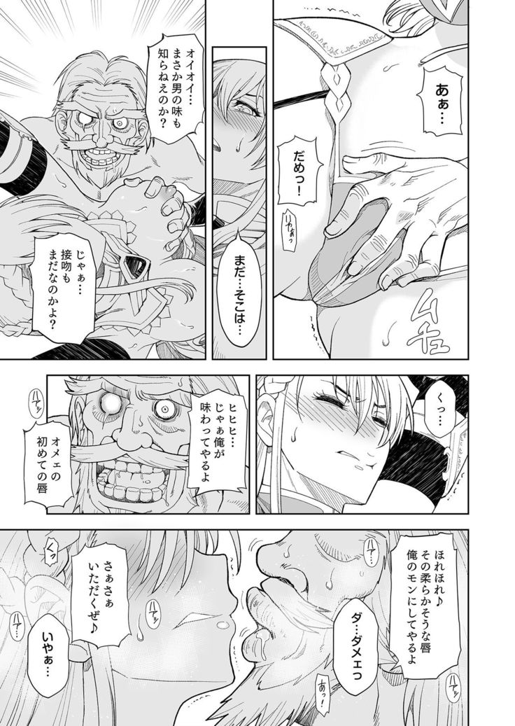 Shokugyou, Shounin