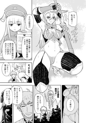 Shokugyou, Shounin Page #86