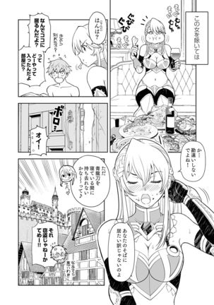 Shokugyou, Shounin Page #59