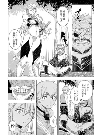 Shokugyou, Shounin Page #15