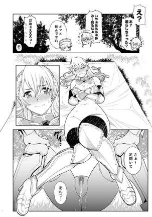 Shokugyou, Shounin Page #101