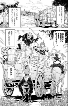 Shokugyou, Shounin Page #64
