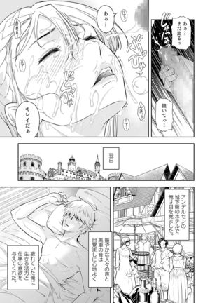 Shokugyou, Shounin Page #58