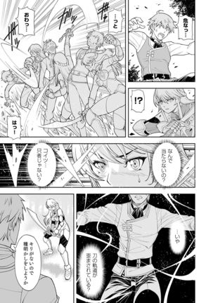 Shokugyou, Shounin Page #84