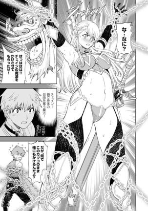Shokugyou, Shounin Page #16