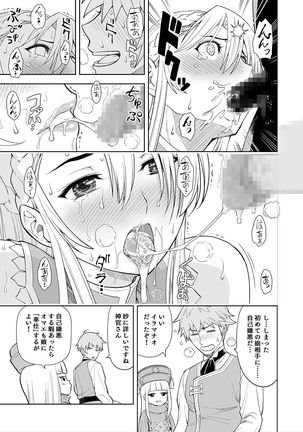 Shokugyou, Shounin Page #96