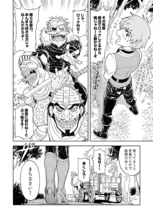 Shokugyou, Shounin Page #65