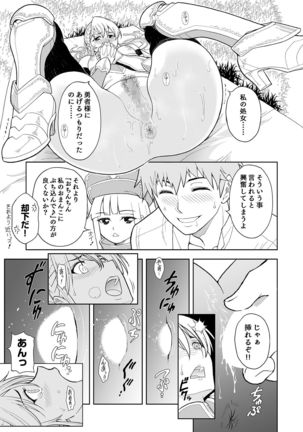 Shokugyou, Shounin Page #102