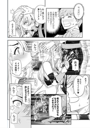 Shokugyou, Shounin Page #95