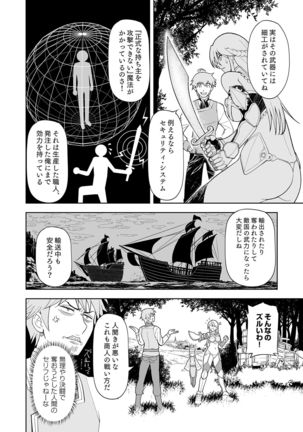 Shokugyou, Shounin Page #31