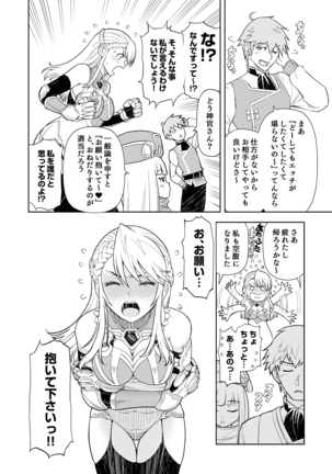 Shokugyou, Shounin Page #89