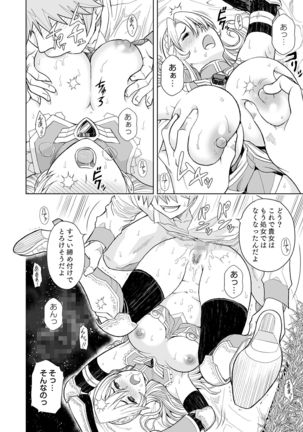 Shokugyou, Shounin Page #105