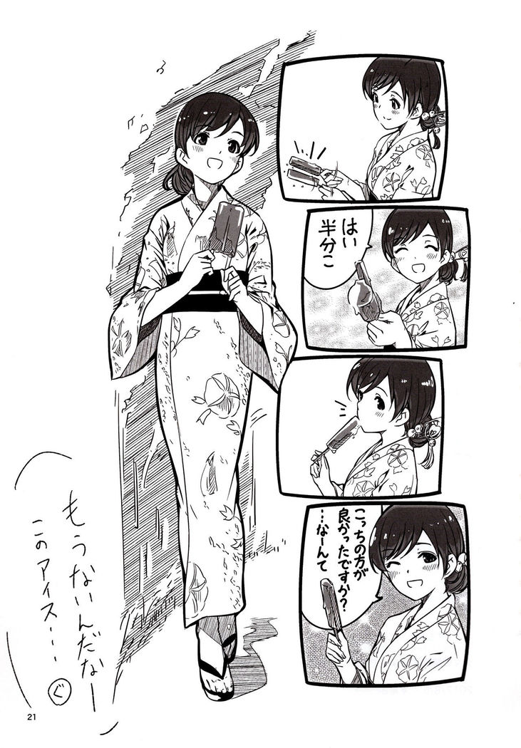 Zenbu Natsu no Sei.