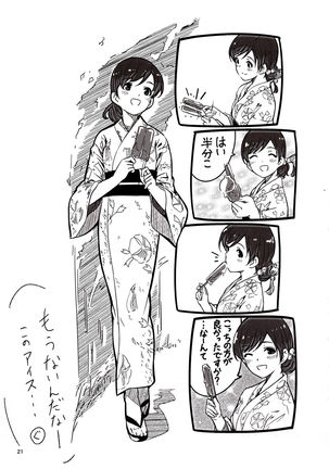 Zenbu Natsu no Sei. - Page 22