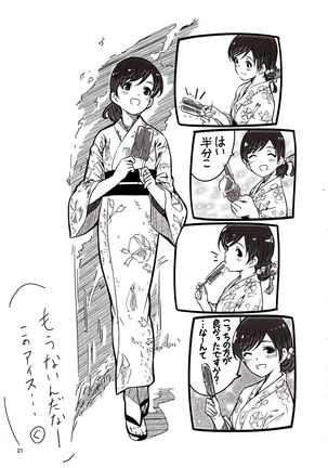 Zenbu Natsu no Sei. Page #22