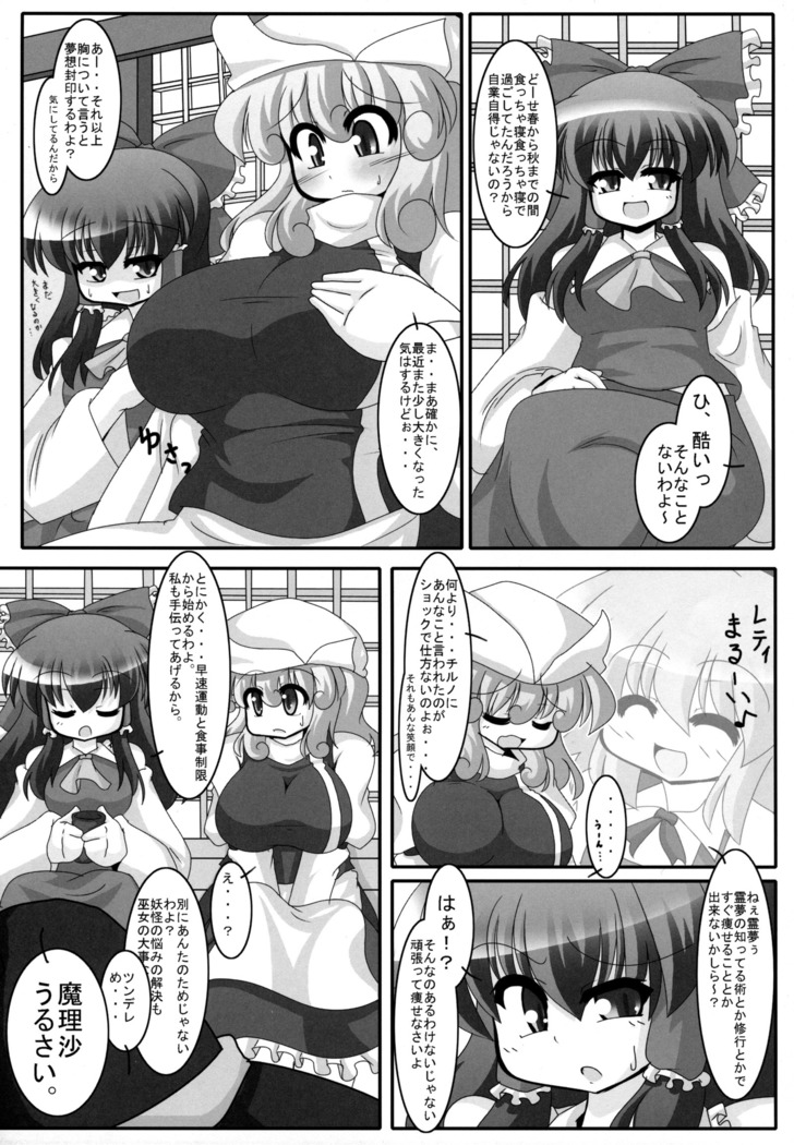 Yaseyou yo! Letty-san