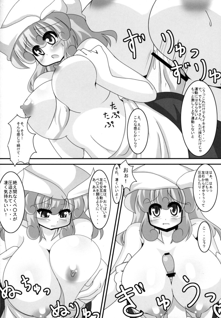 Yaseyou yo! Letty-san