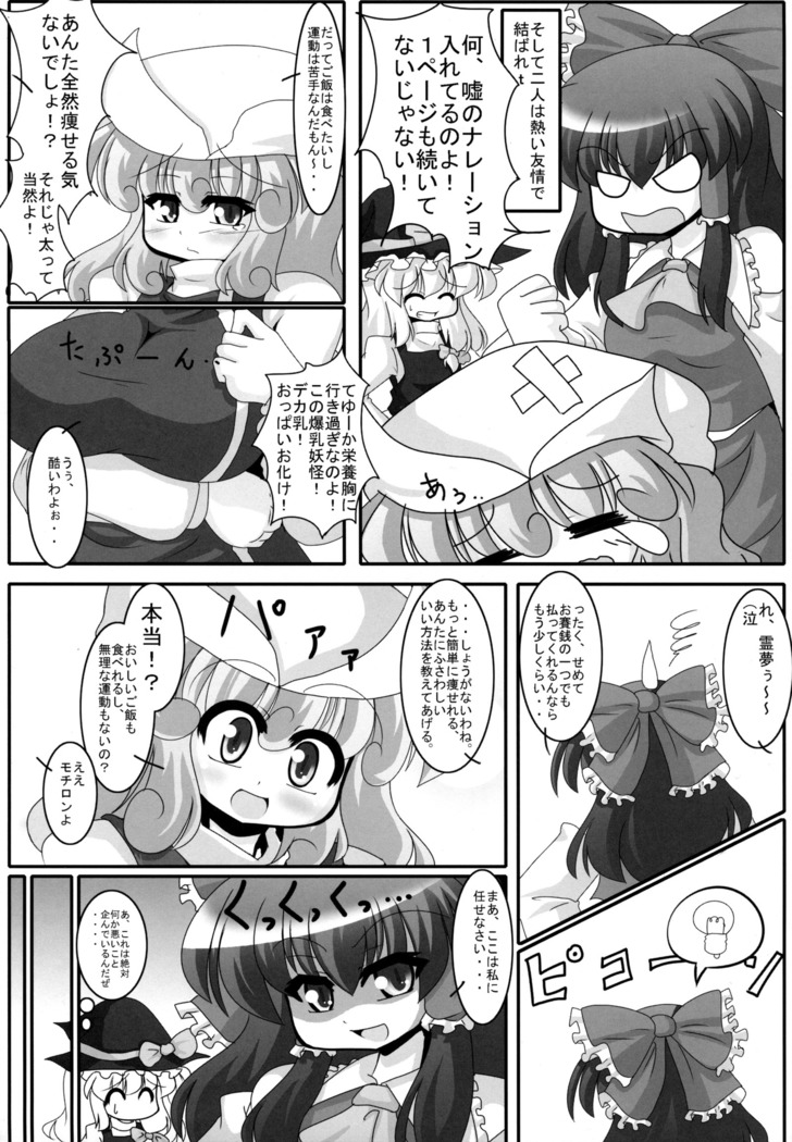 Yaseyou yo! Letty-san
