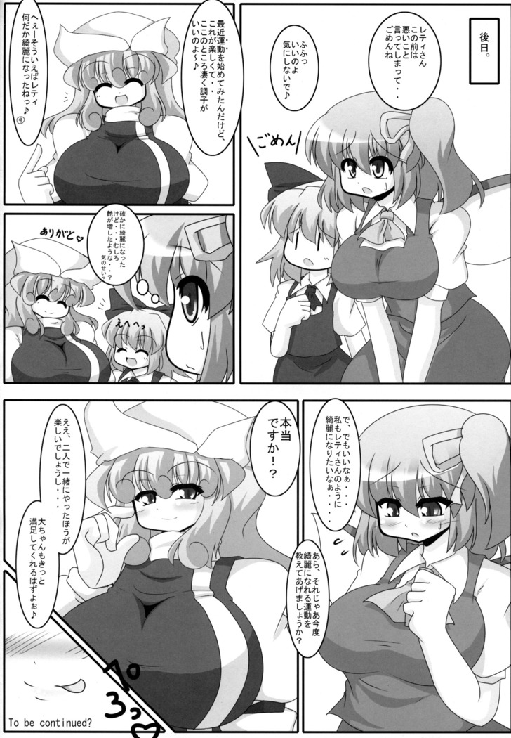 Yaseyou yo! Letty-san