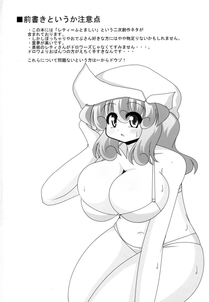 Yaseyou yo! Letty-san