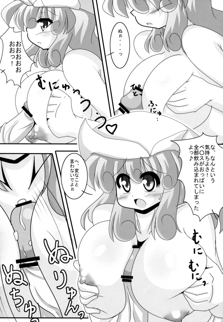 Yaseyou yo! Letty-san