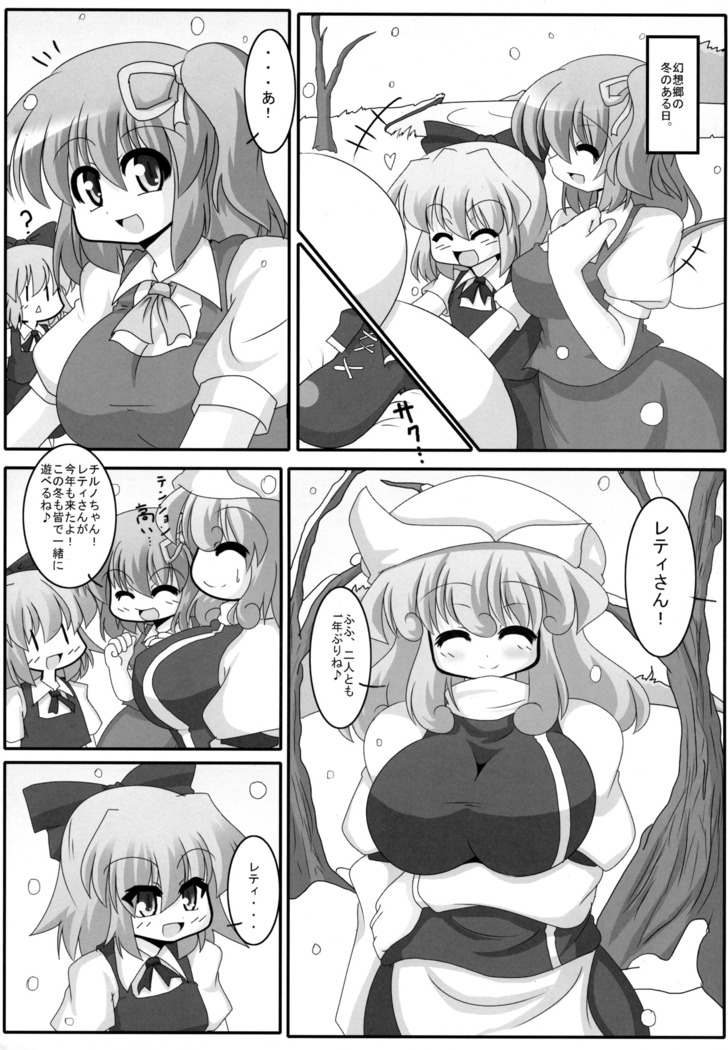 Yaseyou yo! Letty-san